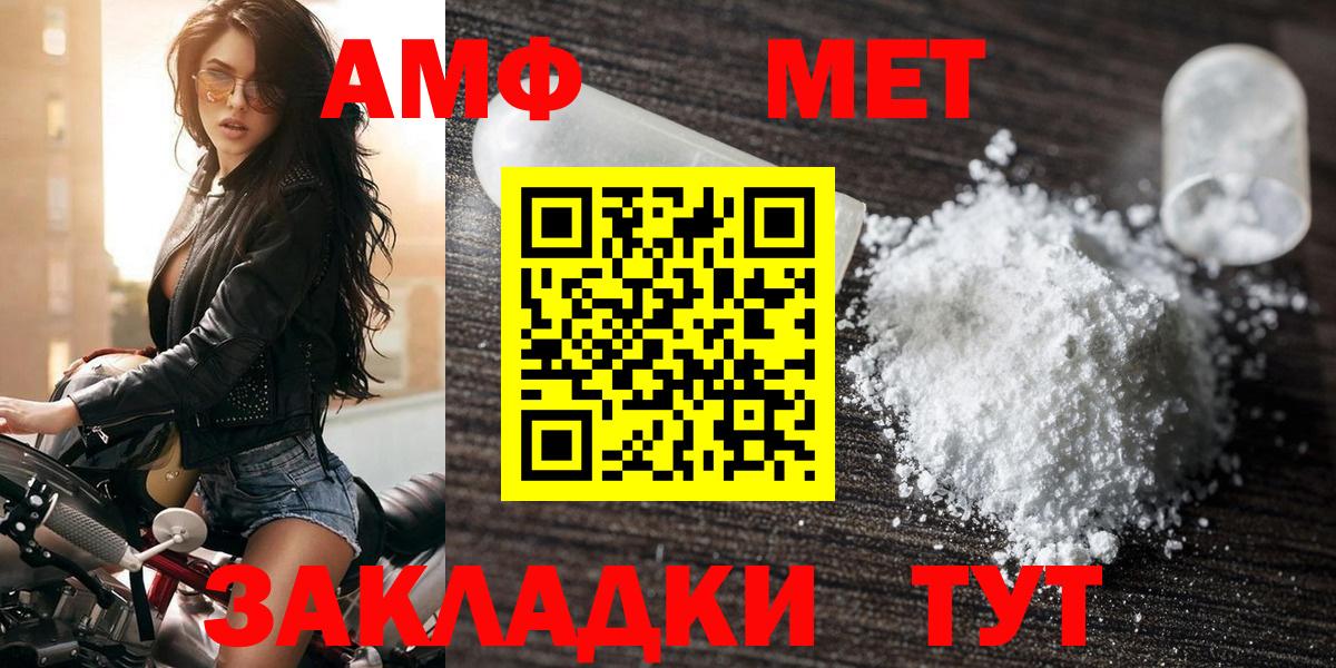 Amphetamine Розовый Нижневартовск