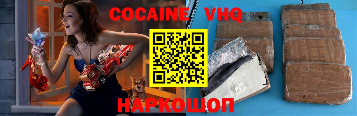 COCAIN 98% Нижневартовск