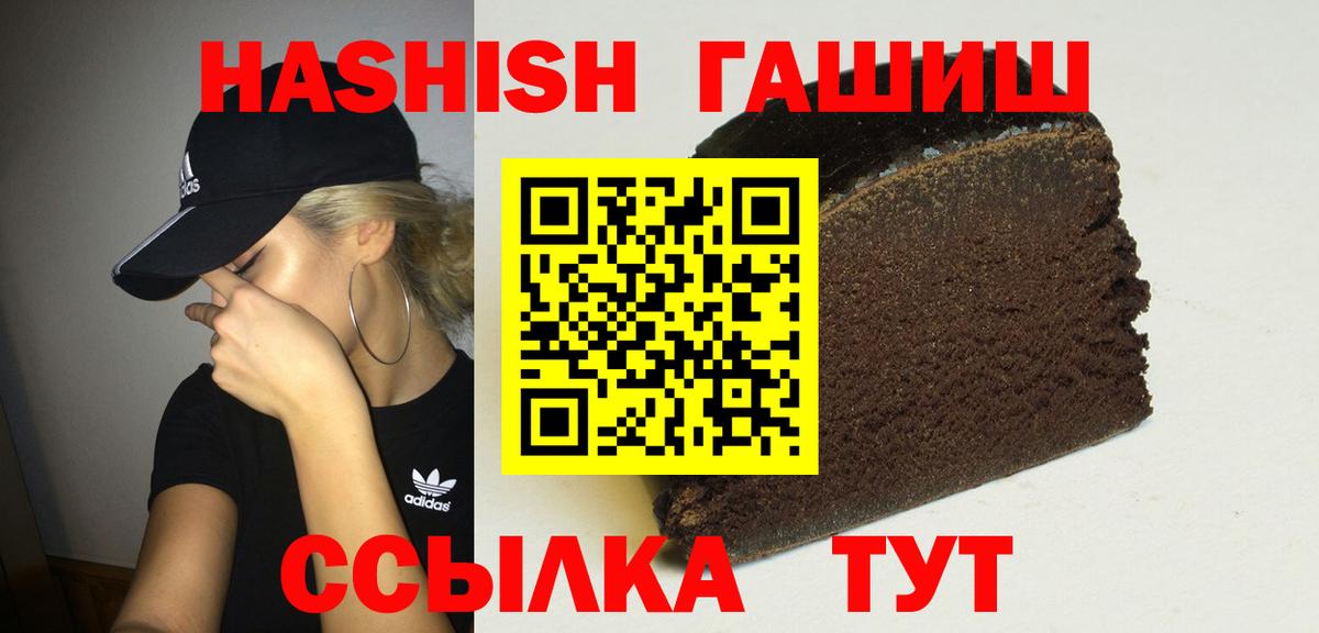 ГАШ VHQ  Вход с VPN  ГАШ Premium  Гашиш  Нижневартовск 
