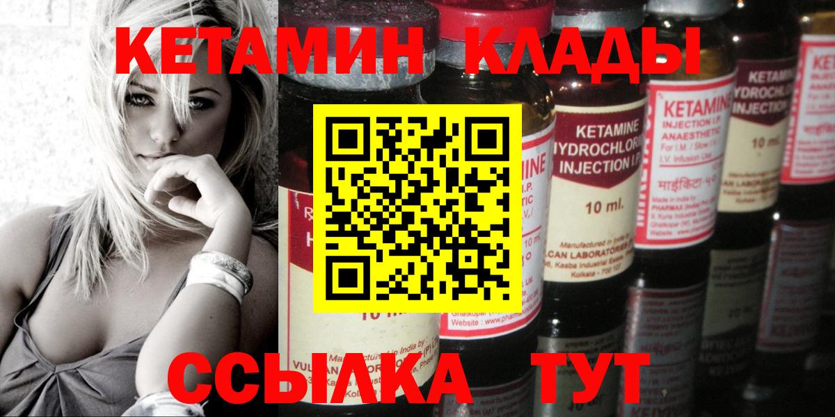 КЕТАМИН VHQ Нижневартовск