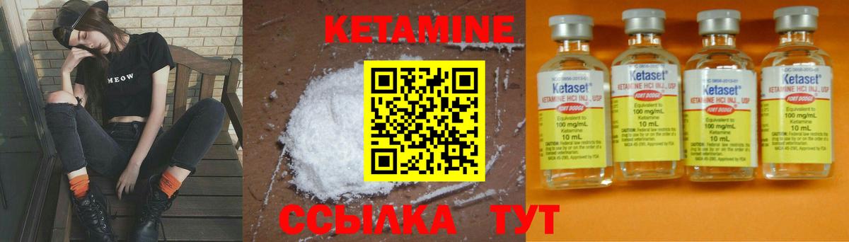 Нижневартовск  Кетамин VHQ  Вход с VPN  КЕТАМИН ketamine 