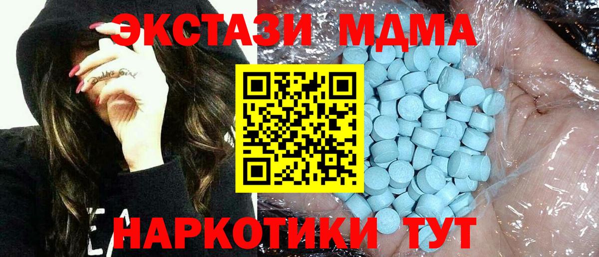 MDMA кристаллы  МДМА Molly  Вход с VPN  МДМА  Нижневартовск 