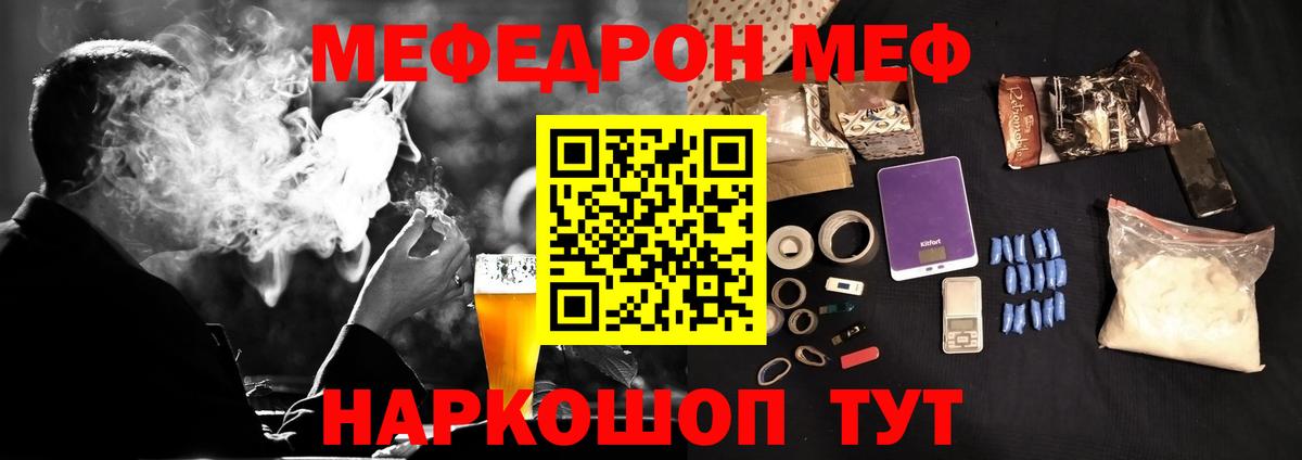 Мефедрон Нижневартовск