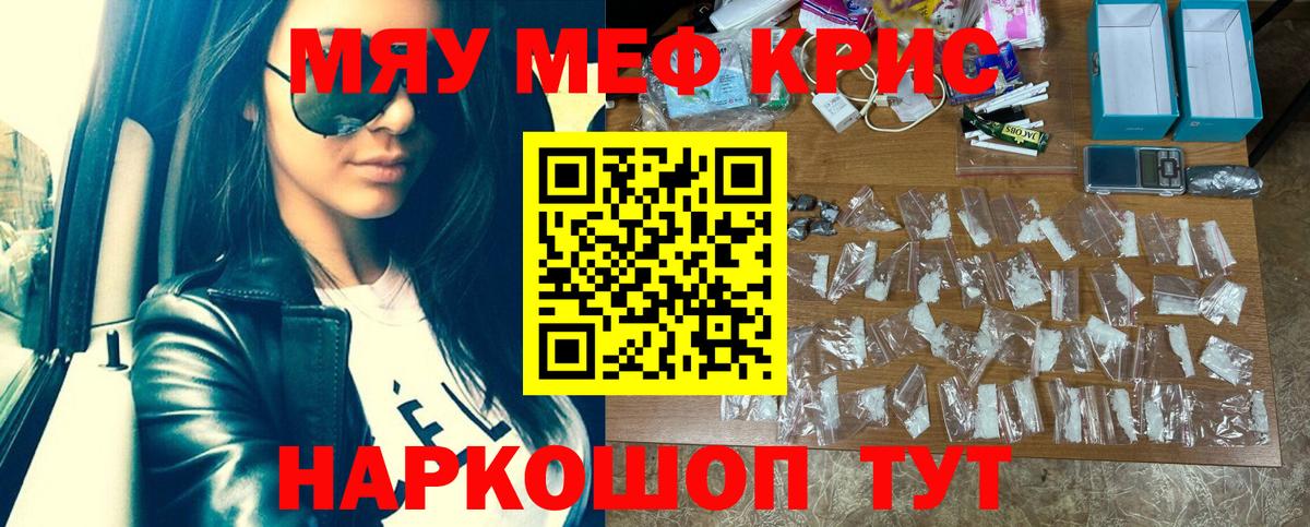 МЕФ VHQ  Меф 4 MMC  Мефедрон  МЯУ-МЯУ  Вход с VPN  Нижневартовск 