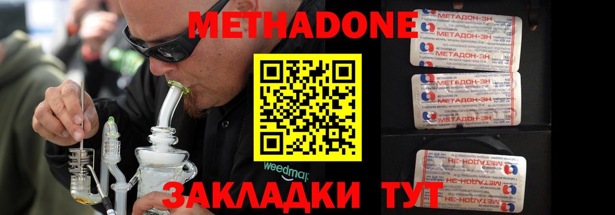 Метадон мёд Нижневартовск