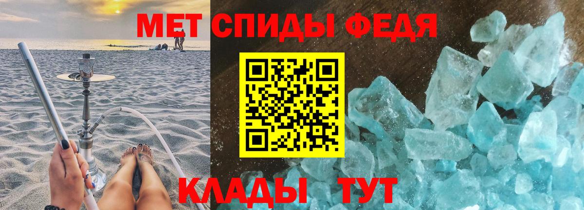 МЕТАМФЕТАМИН витя Нижневартовск