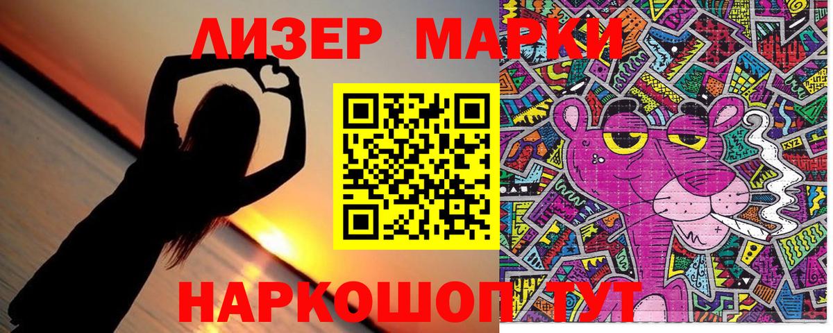 Марки NBOMe 1500мкг Нижневартовск