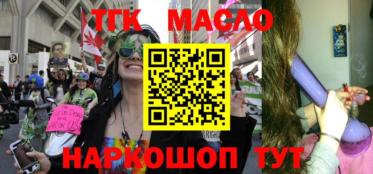 ТГК концентрат Нижневартовск